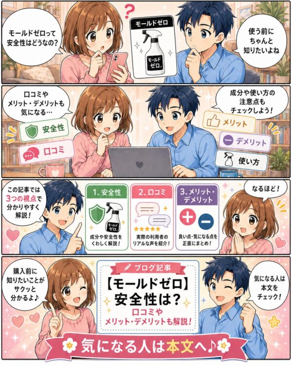 この記事の紹介四コマ漫画