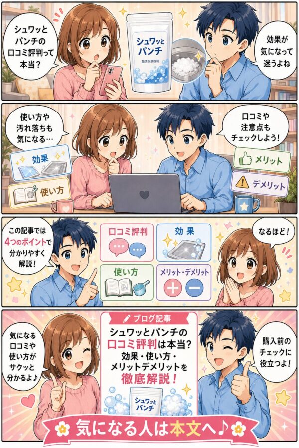 この記事の紹介四コマ漫画